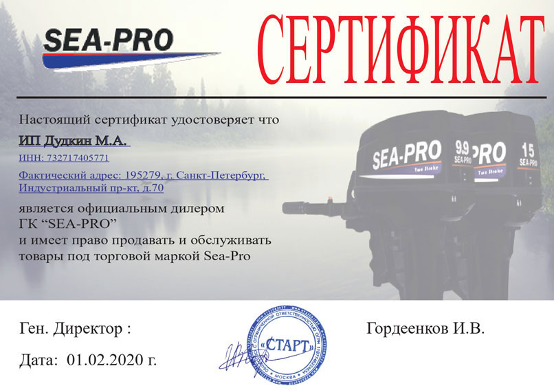 Электромотор для лодки SEA-PRO 65L 54" GPS