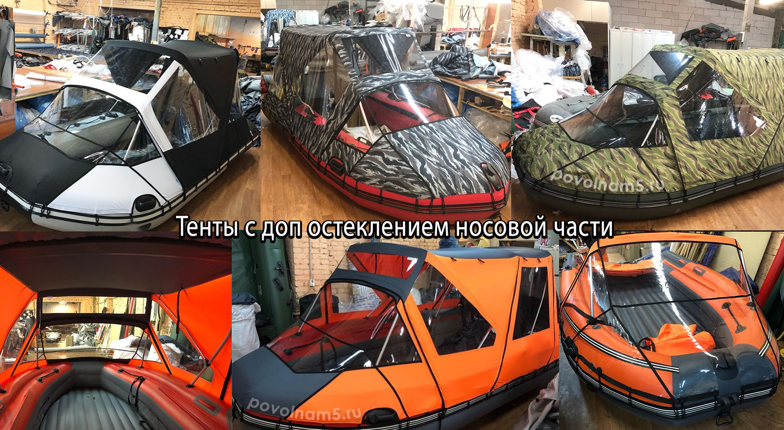 Тент ходовой комбинированный на лодку длиной 510-550