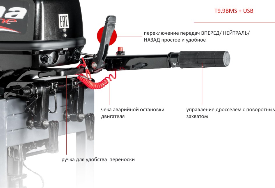 Лодочный мотор Toyama F9.9 BMS PRO