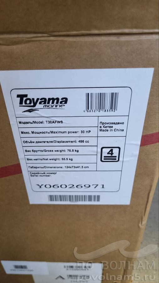 Лодочный мотор Toyama T30AFWS