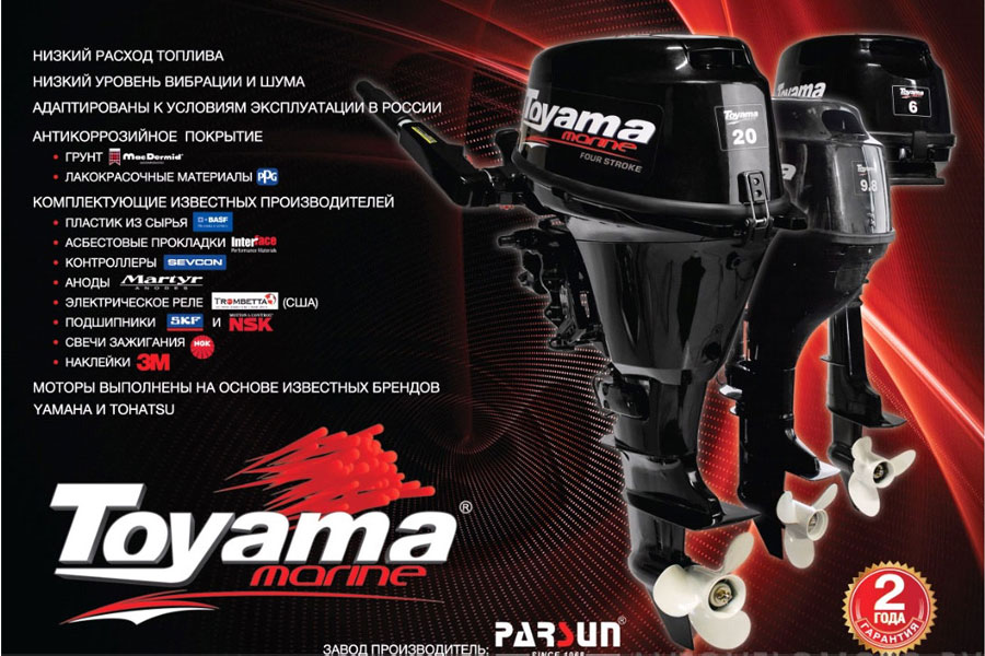 Лодочный мотор Toyama T2.6CBMS