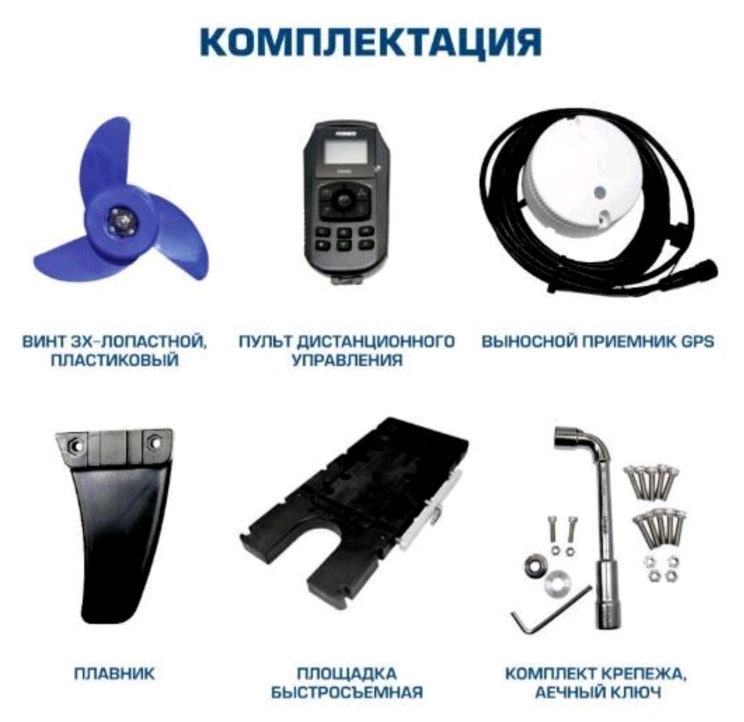 Электромотор носовой HIDEA OMS150S 12V/60