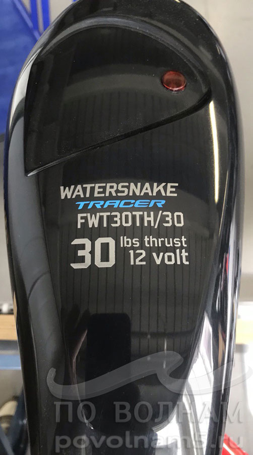 Электромотор для лодки WaterSnake Tracer FWT30TH/30
