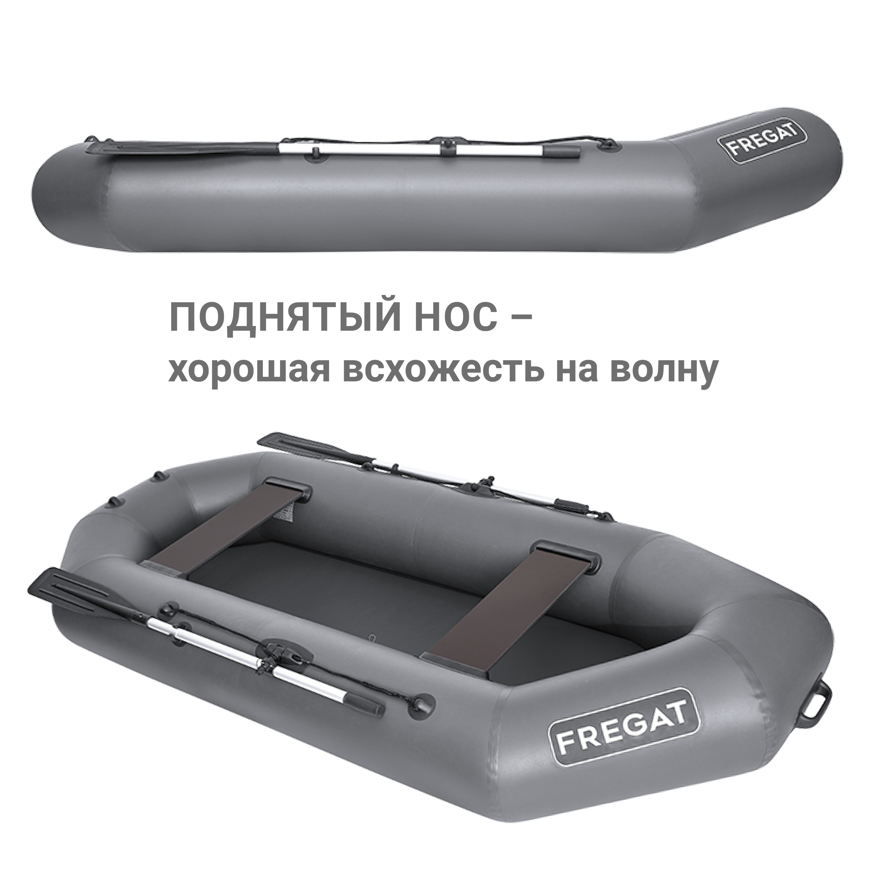 Лодка ПВХ Фрегат М-5 Лайт